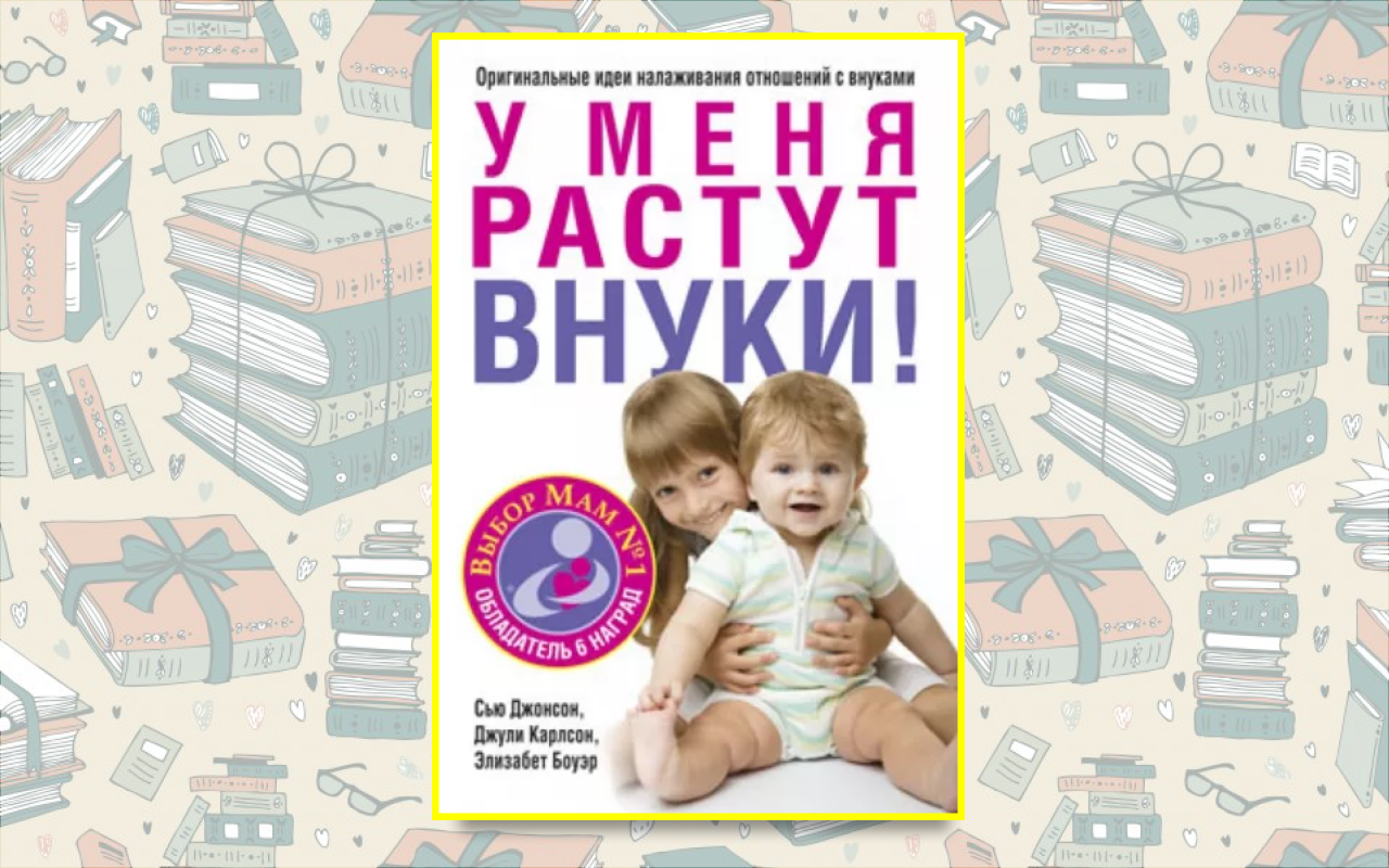 игры для дедушки с внуком (99) фото